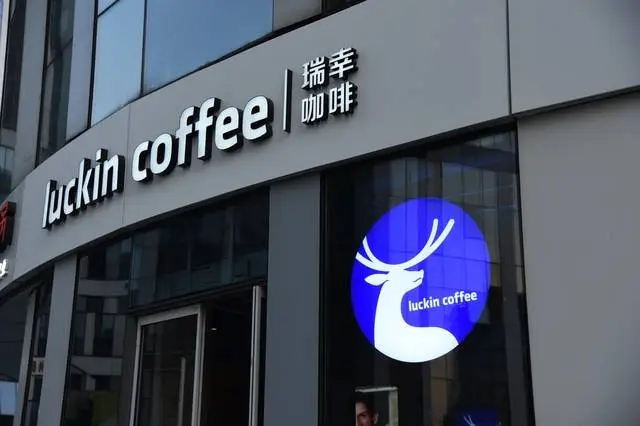 瑞幸咖啡加盟费要多少钱：400-188-9875